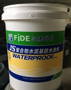 JS防水材料