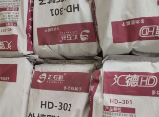 湖南腻子粉_HD-301外墙翻新腻子