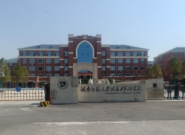 师大附中