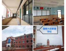 师大田家湖学校