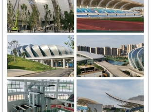 湖南省第十四届运动会（岳阳）场馆建设