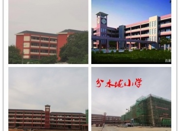 分水垅小学